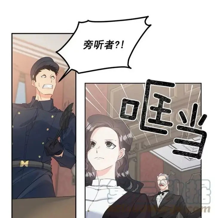漫画《伯爵孤女的重生》42.我是活生生的人！第52张图