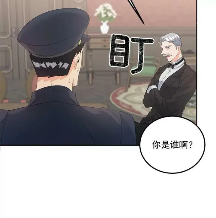 漫画《伯爵孤女的重生》42.我是活生生的人！第54张图