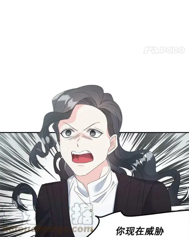 漫画《伯爵孤女的重生》42.我是活生生的人！第67张图