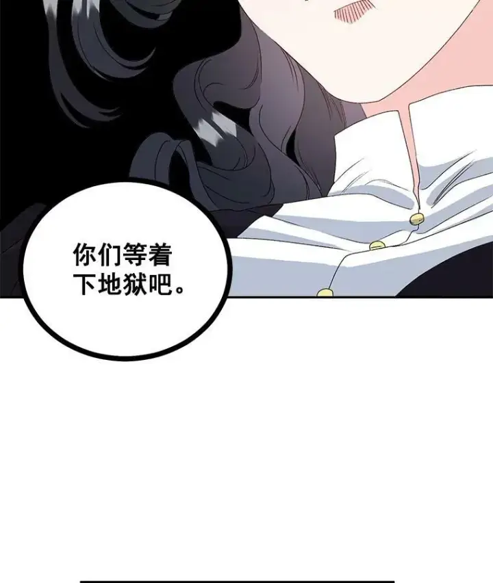 漫画《伯爵孤女的重生》42.我是活生生的人！第74张图
