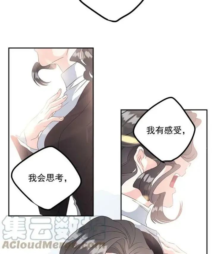 漫画《伯爵孤女的重生》42.我是活生生的人！第76张图