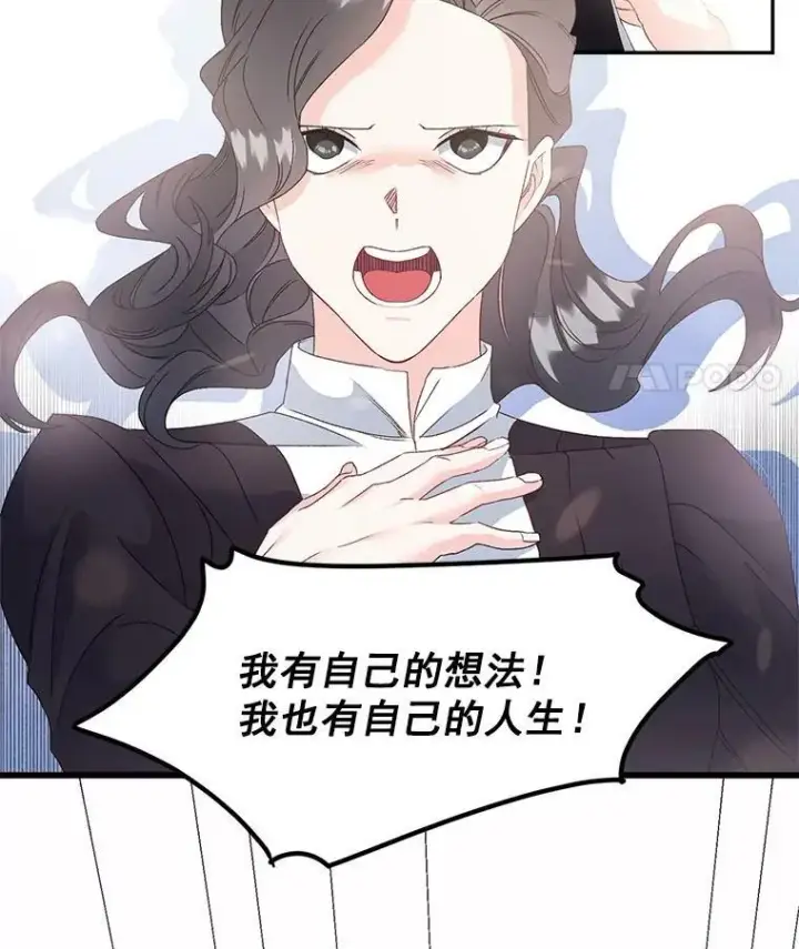 漫画《伯爵孤女的重生》42.我是活生生的人！第77张图