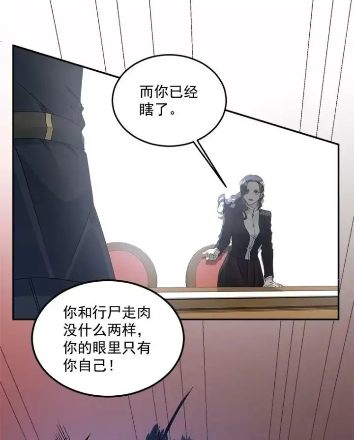 漫画《伯爵孤女的重生》42.我是活生生的人！第78张图