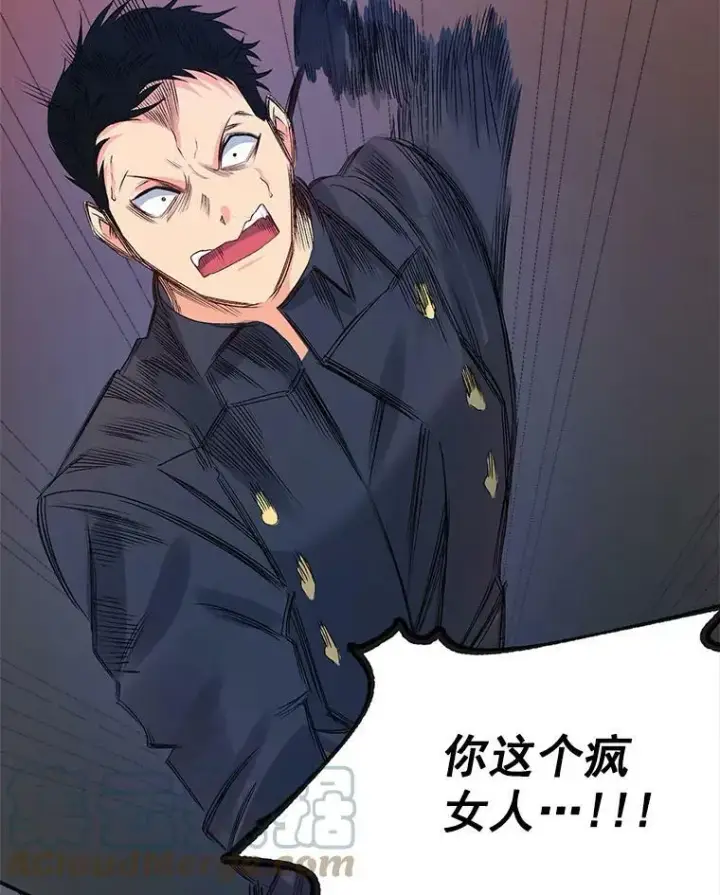漫画《伯爵孤女的重生》42.我是活生生的人！第79张图
