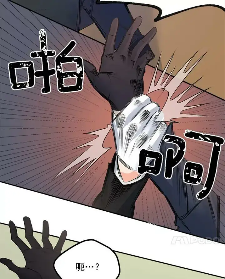 漫画《伯爵孤女的重生》42.我是活生生的人！第80张图