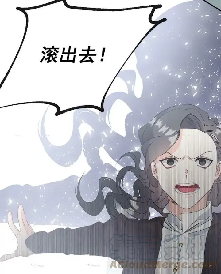 漫画《伯爵孤女的重生》42.我是活生生的人！第82张图