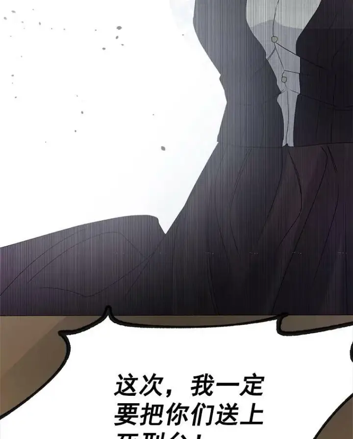 漫画《伯爵孤女的重生》42.我是活生生的人！第83张图