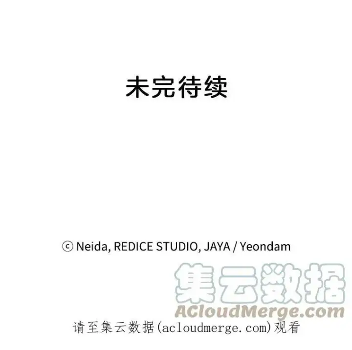 漫画《伯爵孤女的重生》42.我是活生生的人！第85张图