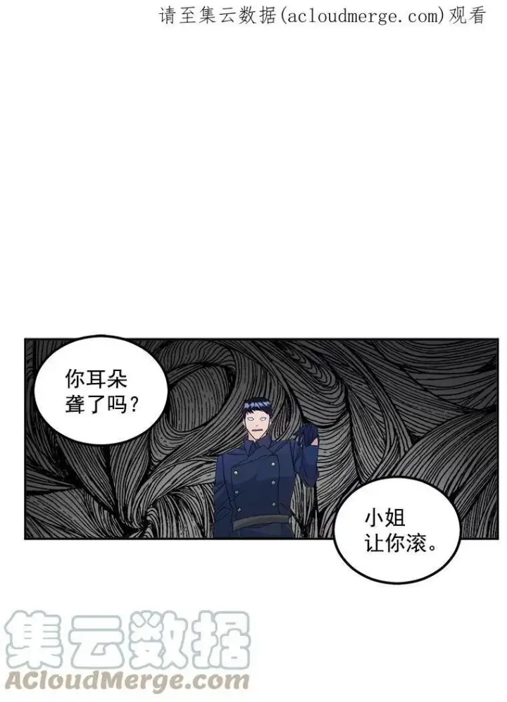 漫画《伯爵孤女的重生》42.我是活生生的人！第86张图