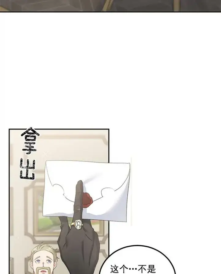 漫画《伯爵孤女的重生》42.我是活生生的人！第9张图