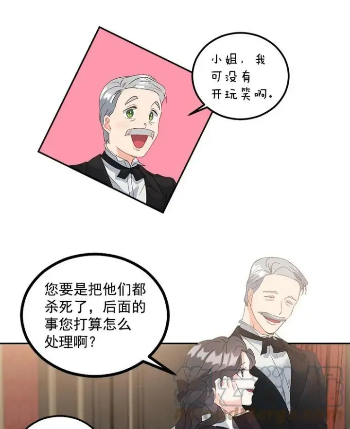 漫画《伯爵孤女的重生》43.一同奋战第10张图