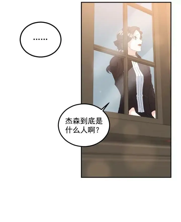 漫画《伯爵孤女的重生》43.一同奋战第12张图