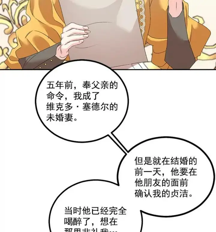 漫画《伯爵孤女的重生》43.一同奋战第17张图