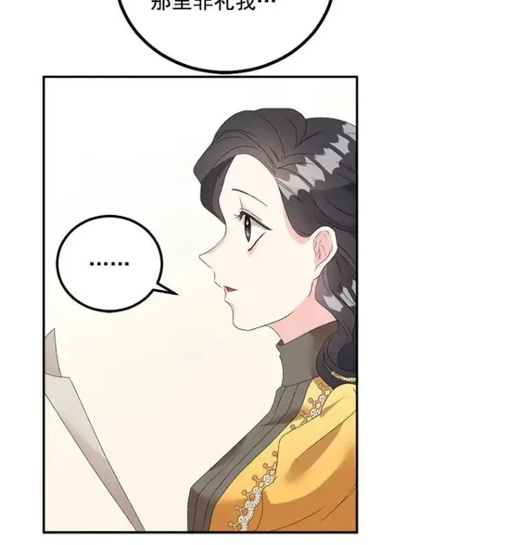 漫画《伯爵孤女的重生》43.一同奋战第18张图