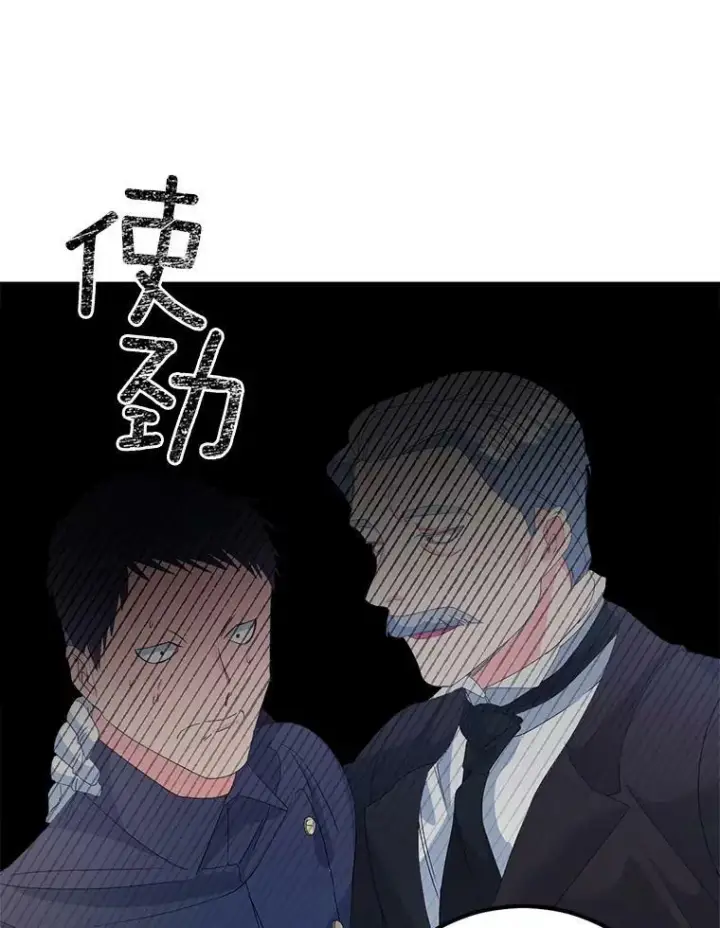 漫画《伯爵孤女的重生》43.一同奋战第2张图