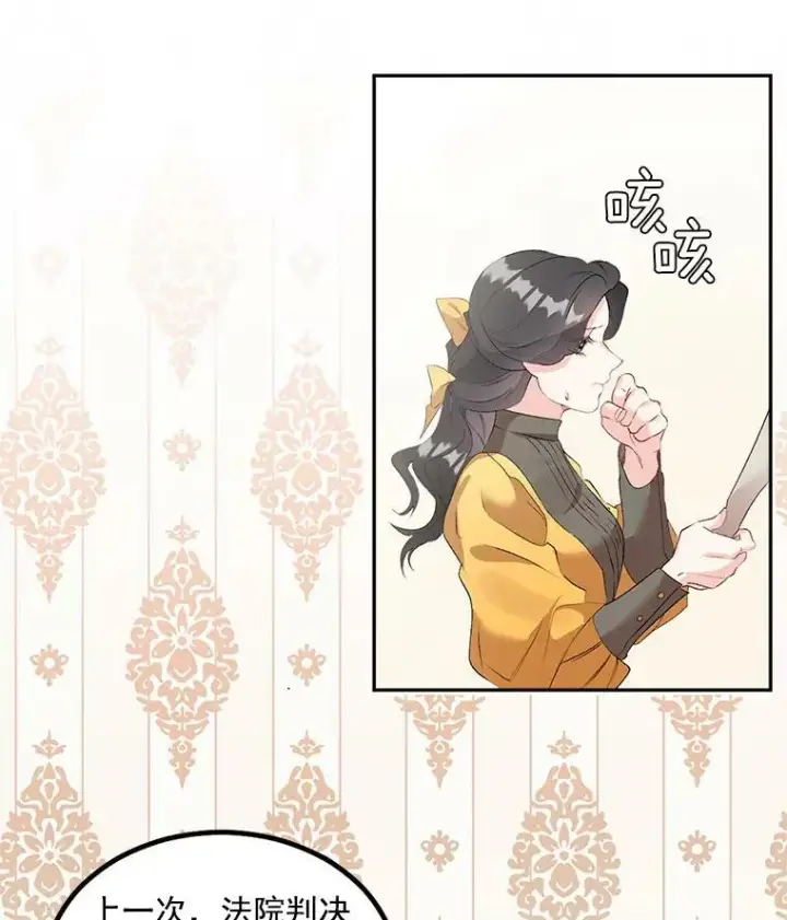 漫画《伯爵孤女的重生》43.一同奋战第24张图
