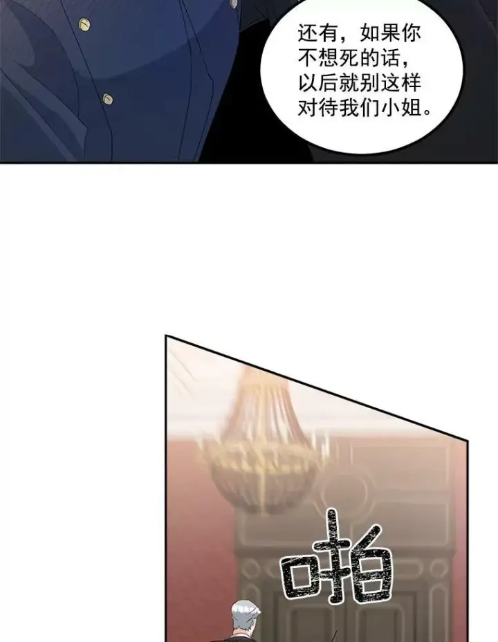 漫画《伯爵孤女的重生》43.一同奋战第3张图