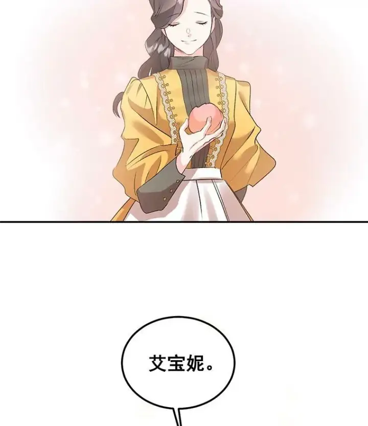 漫画《伯爵孤女的重生》43.一同奋战第39张图