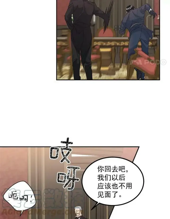 漫画《伯爵孤女的重生》43.一同奋战第4张图