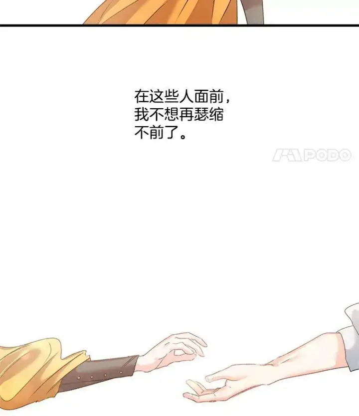 漫画《伯爵孤女的重生》43.一同奋战第41张图