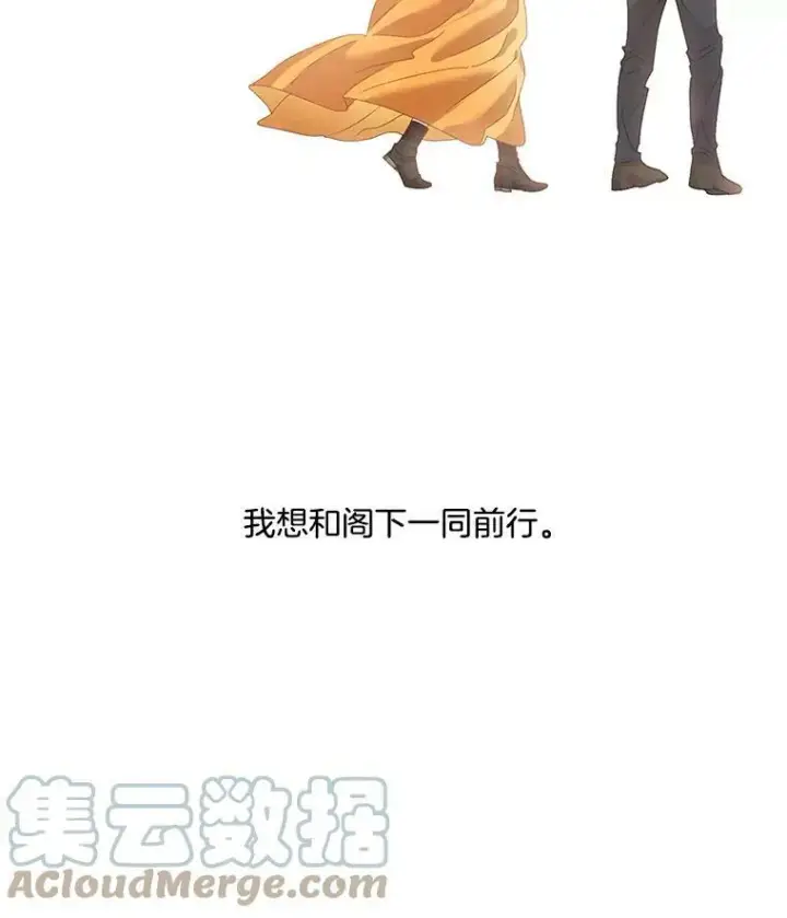 漫画《伯爵孤女的重生》43.一同奋战第43张图