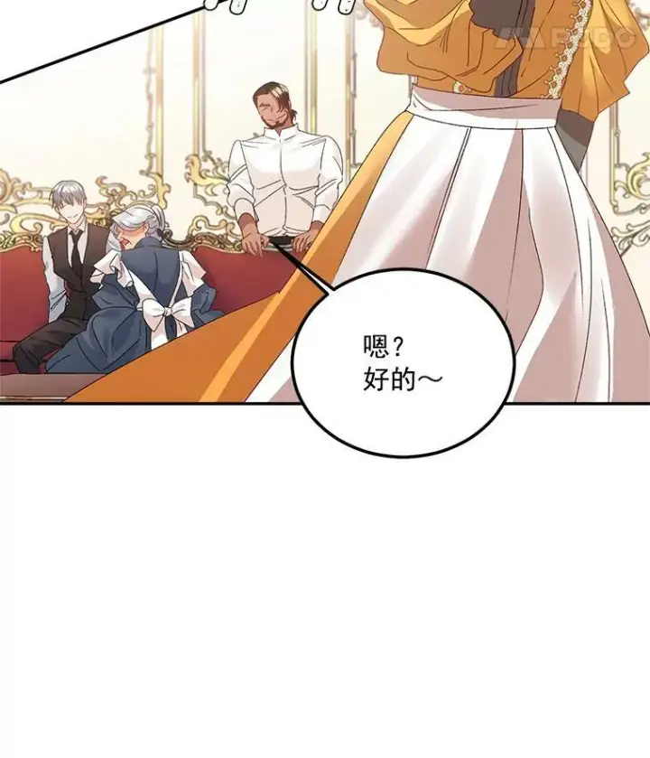 漫画《伯爵孤女的重生》43.一同奋战第45张图
