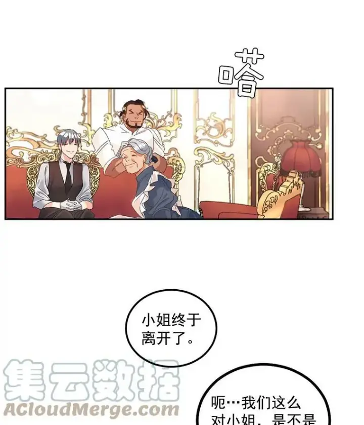 漫画《伯爵孤女的重生》43.一同奋战第46张图