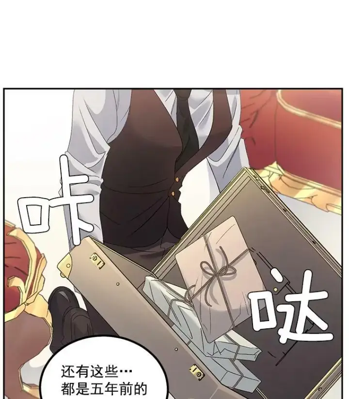 漫画《伯爵孤女的重生》43.一同奋战第50张图