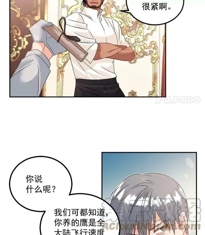 漫画《伯爵孤女的重生》43.一同奋战第52张图