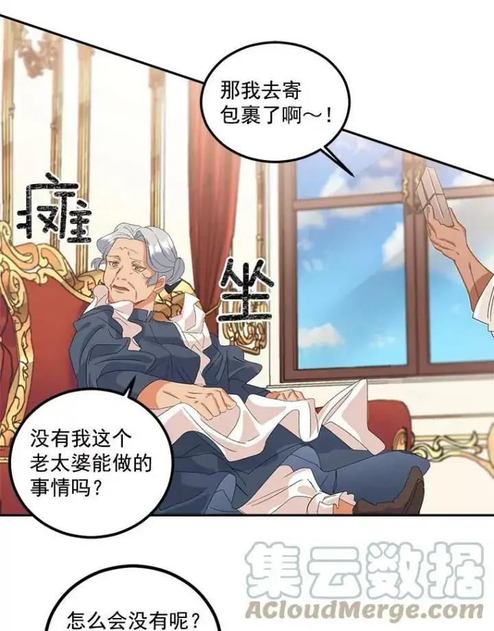 漫画《伯爵孤女的重生》43.一同奋战第55张图