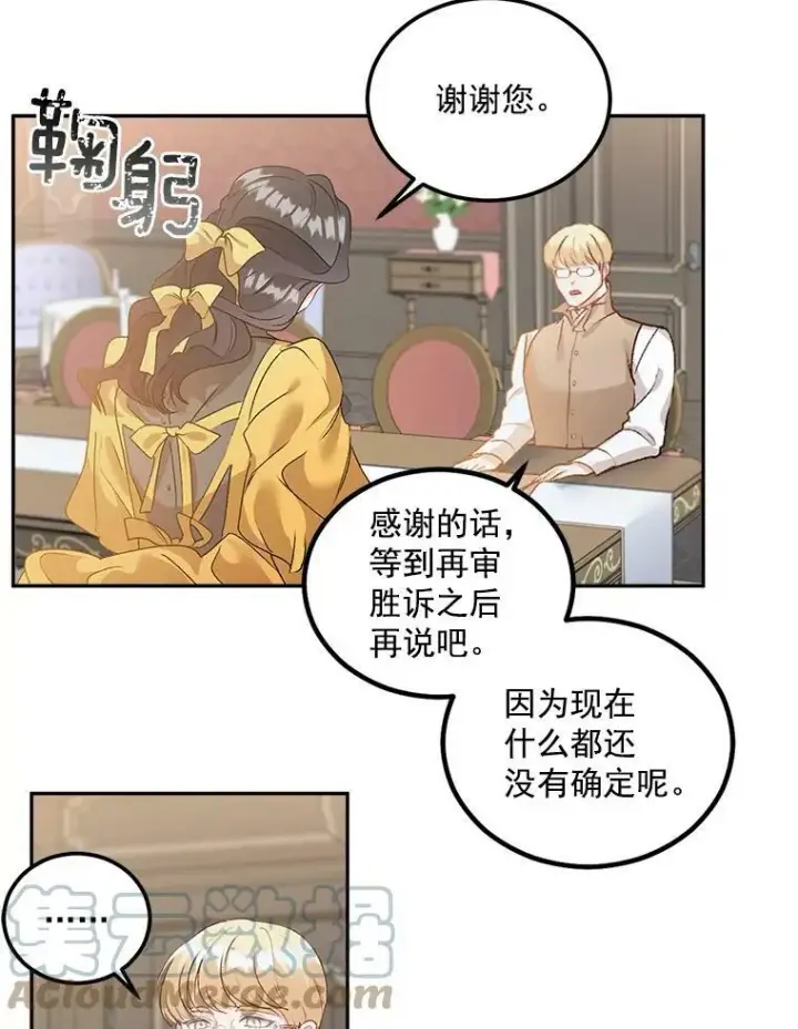 漫画《伯爵孤女的重生》43.一同奋战第61张图