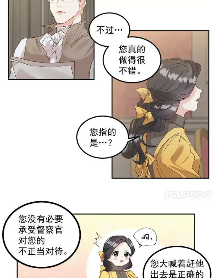 漫画《伯爵孤女的重生》43.一同奋战第62张图
