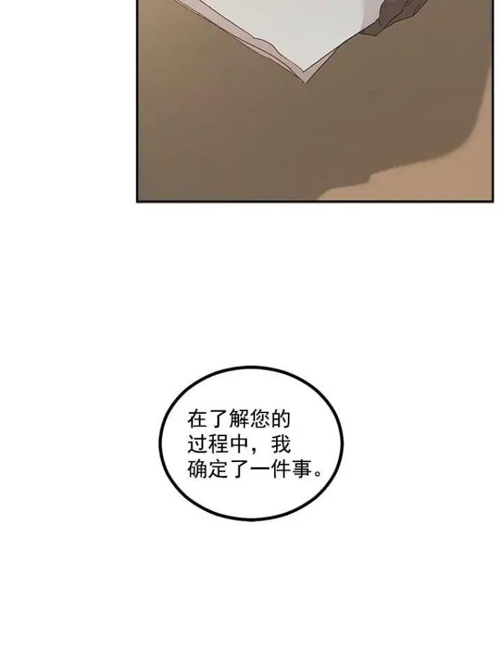 漫画《伯爵孤女的重生》43.一同奋战第65张图