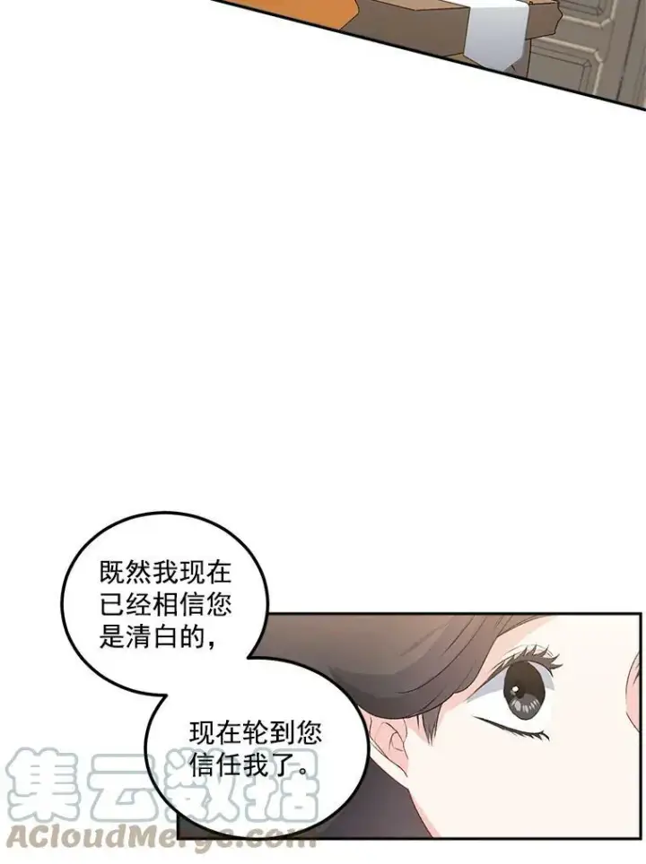 漫画《伯爵孤女的重生》43.一同奋战第67张图