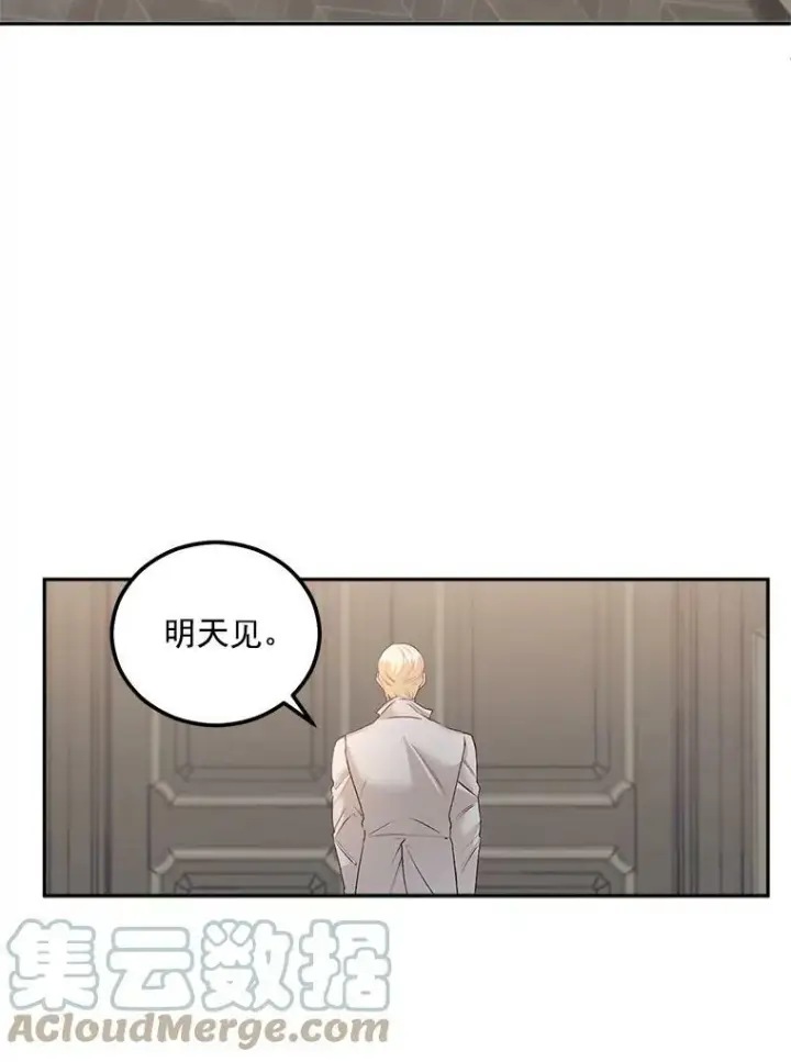 漫画《伯爵孤女的重生》43.一同奋战第70张图