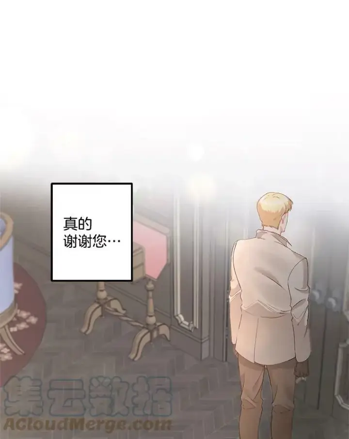 漫画《伯爵孤女的重生》43.一同奋战第73张图