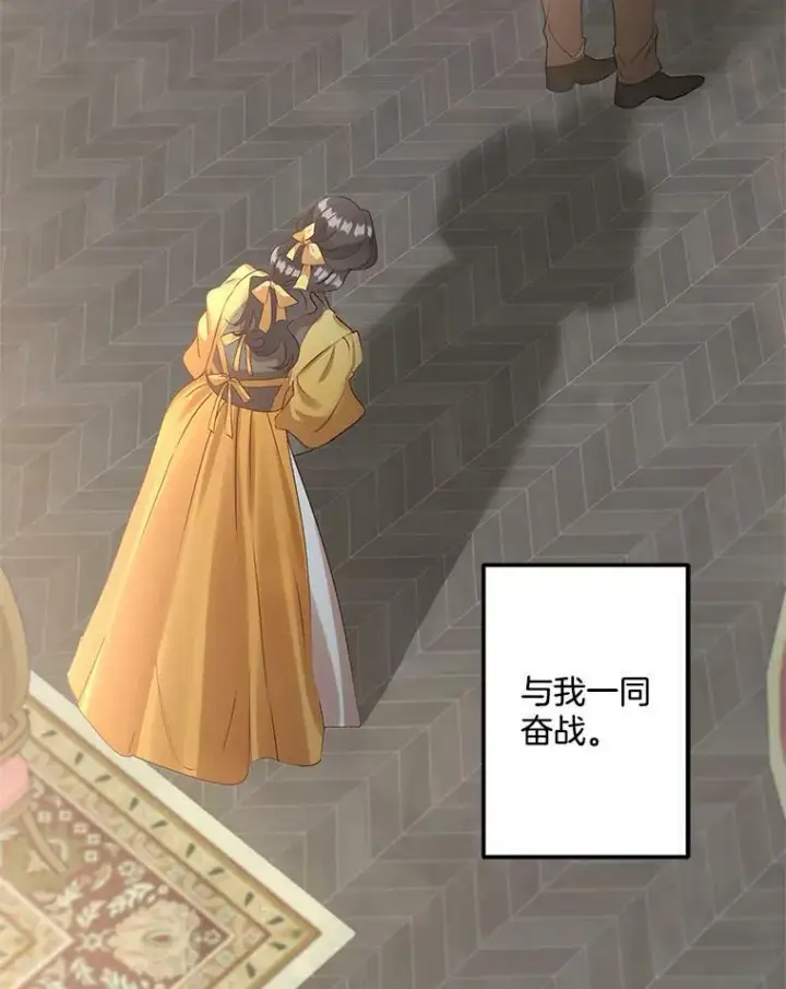漫画《伯爵孤女的重生》43.一同奋战第74张图