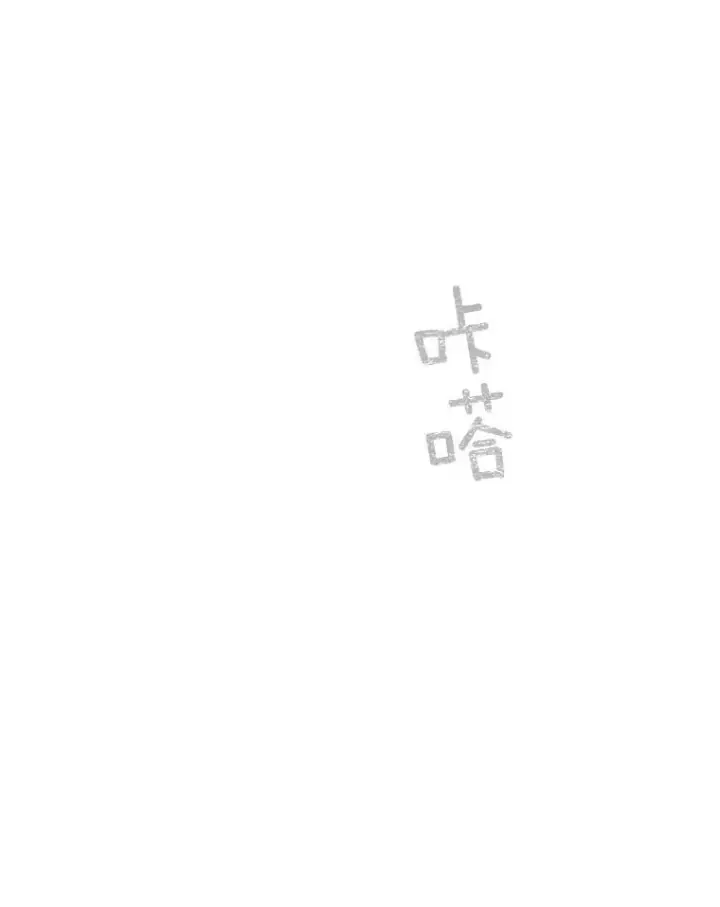漫画《伯爵孤女的重生》43.一同奋战第78张图