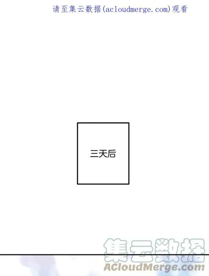 漫画《伯爵孤女的重生》43.一同奋战第80张图