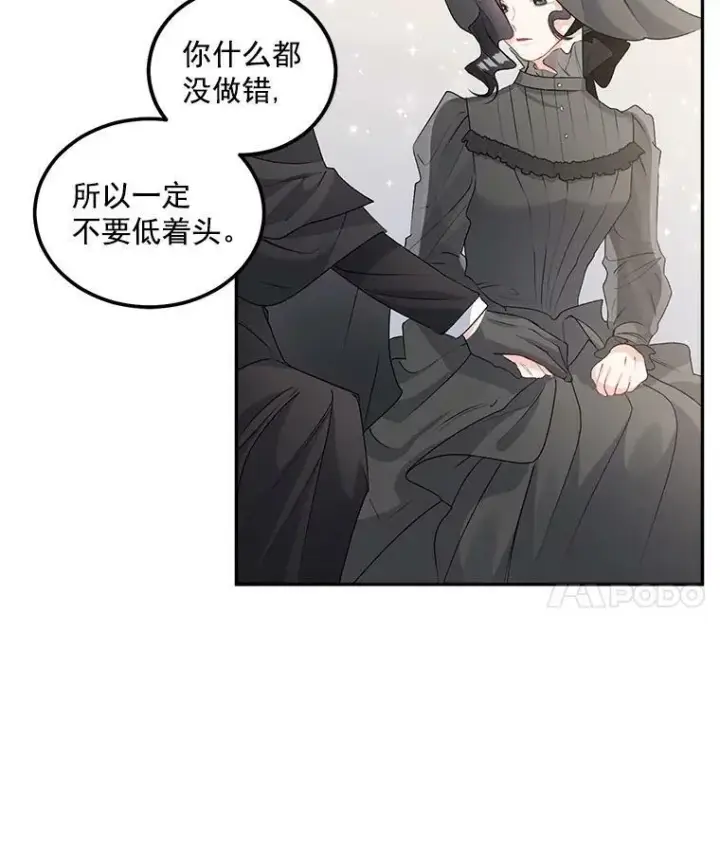漫画《伯爵孤女的重生》44.审判正式开始第11张图