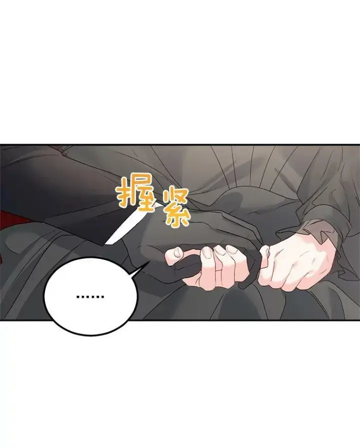 漫画《伯爵孤女的重生》44.审判正式开始第12张图