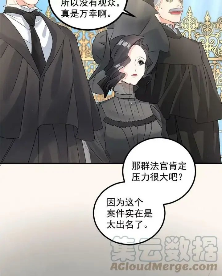 漫画《伯爵孤女的重生》44.审判正式开始第16张图