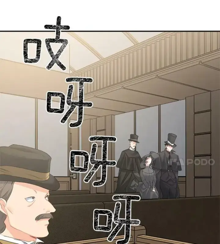 漫画《伯爵孤女的重生》44.审判正式开始第18张图