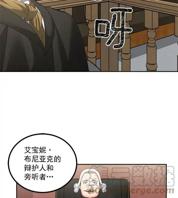 漫画《伯爵孤女的重生》44.审判正式开始第19张图