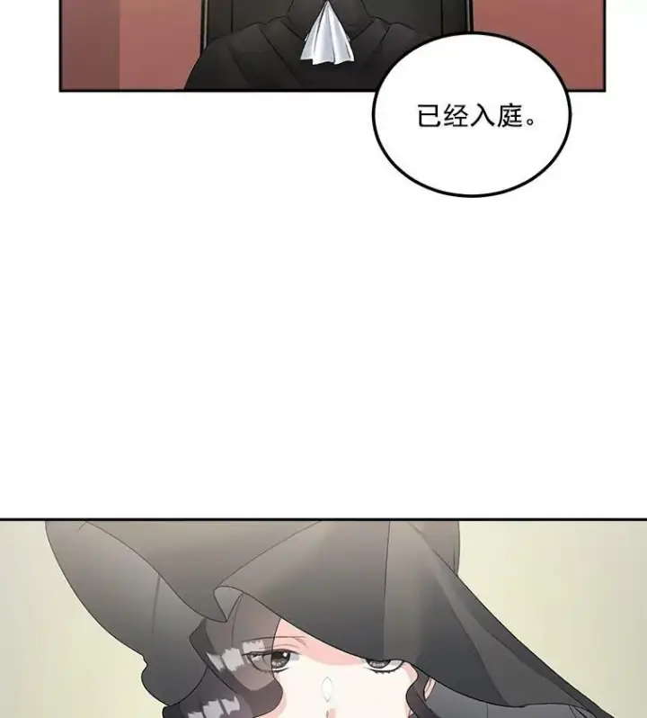 漫画《伯爵孤女的重生》44.审判正式开始第20张图