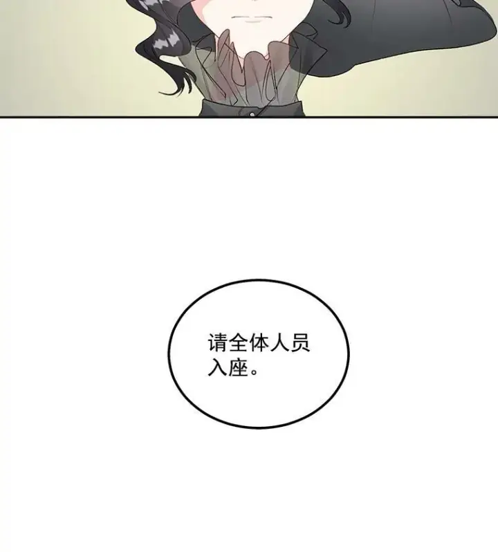 漫画《伯爵孤女的重生》44.审判正式开始第21张图