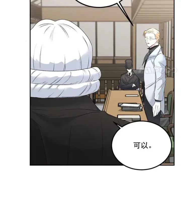 漫画《伯爵孤女的重生》44.审判正式开始第30张图