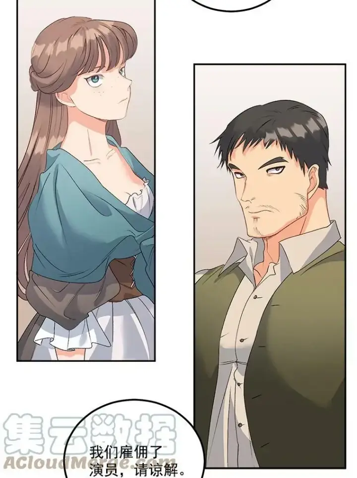 漫画《伯爵孤女的重生》44.审判正式开始第34张图