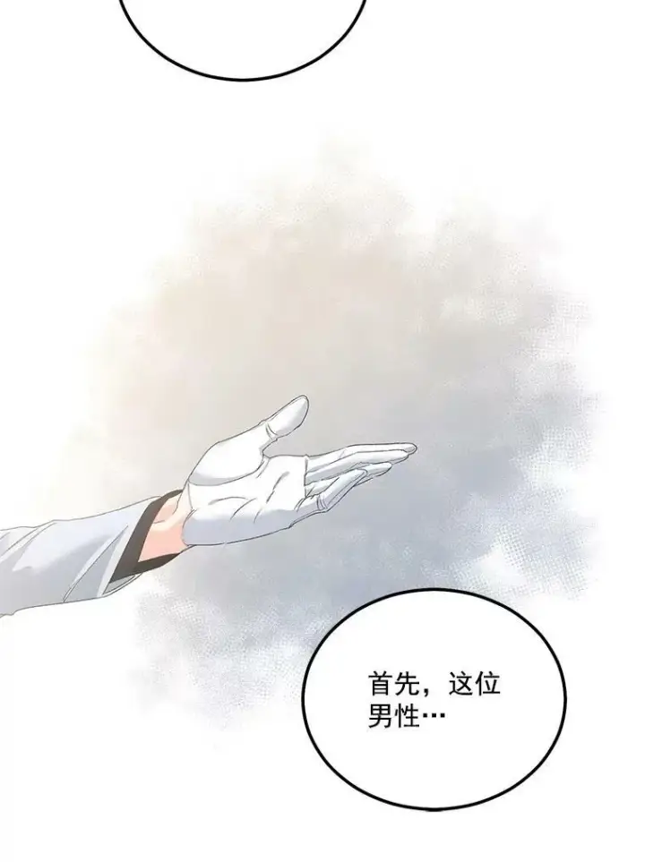 漫画《伯爵孤女的重生》44.审判正式开始第35张图