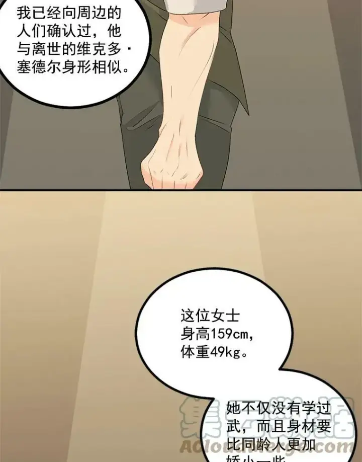 漫画《伯爵孤女的重生》44.审判正式开始第37张图